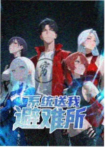 星轨少年动画封面